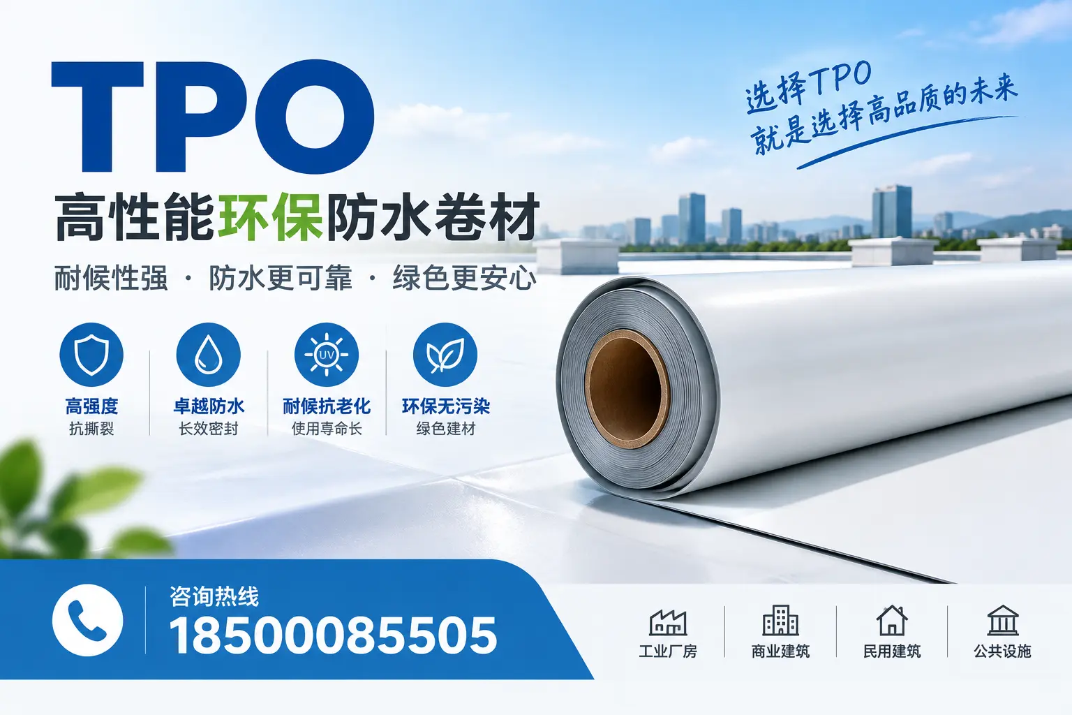 选择tpo材料时的注意事项，避免白银企业常见误区